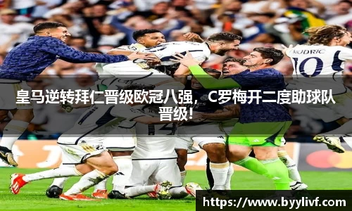 必一bsports