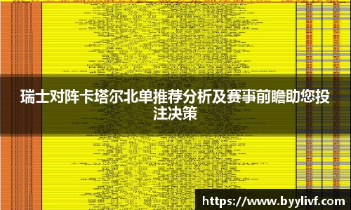 必一bsports