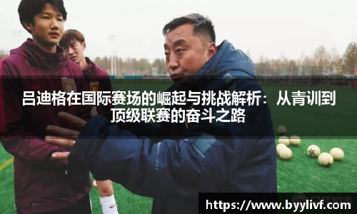必一bsports