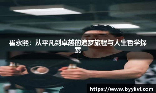 必一bsports