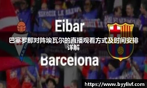 必一bsports