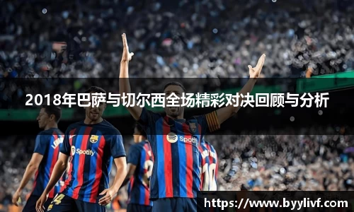 必一bsports