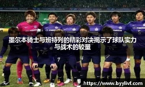 必一bsports